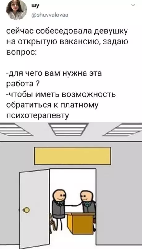 Смешная картинка №622442 Коротко о том зачем сейчас вообще нужна работа: Работа, собеседования