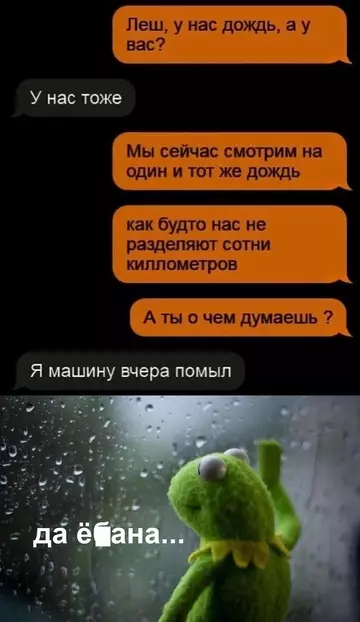 Смешная картинка №742282 переписка