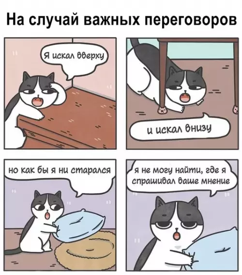 Смешная картинка №362177