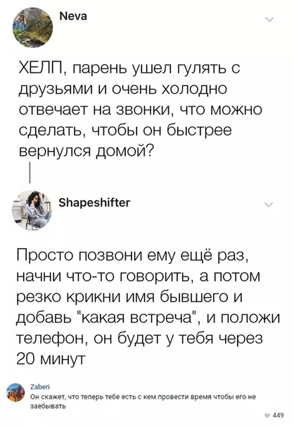 Смешная картинка №302121