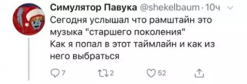 Смешная картинка №320450 Музыка стaршего поколения