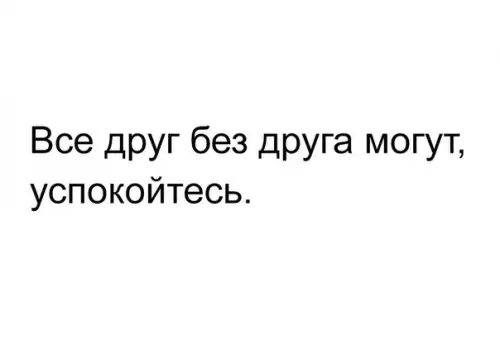 Смешная картинка №234689