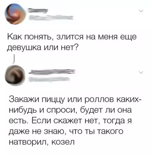 Смешная картинка №264975