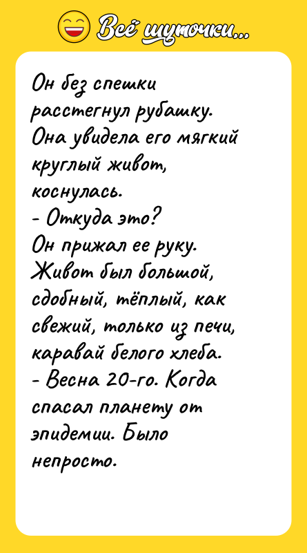 Он без спешки расстегнул рубашку. Она увидела его