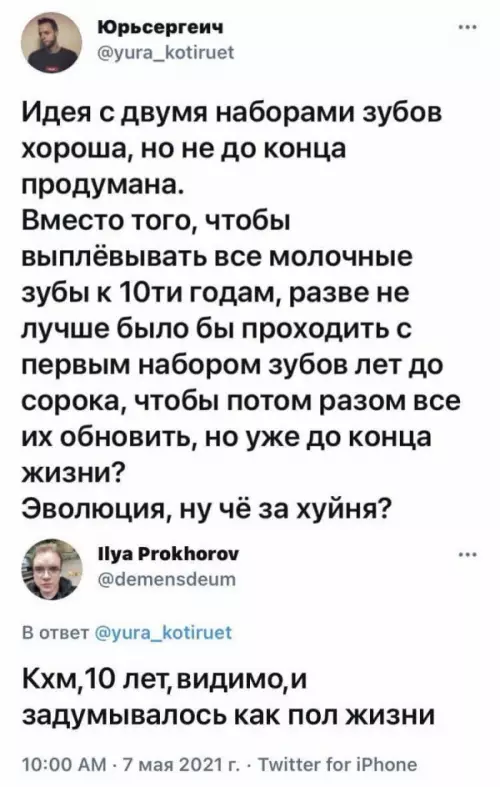 Смешная картинка №657033