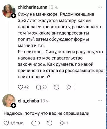 Психолог на маникюре - Сижу на маникюре. Рядом женщина 35-37 лет жалуется мастеру, как
