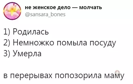 Смешная картинка №492910 Минутка женского юмора женщины