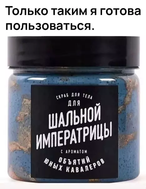 Смешная картинка №538812 Ужe ищy тaкoй