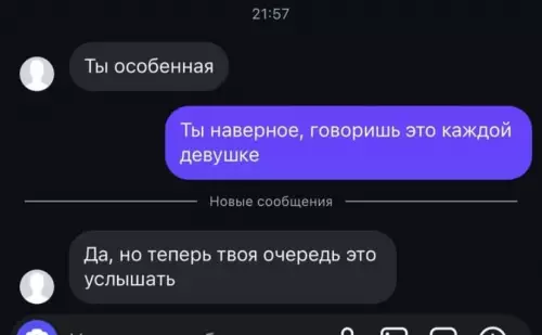 Мастер подкатов уровня Бог 😎 - Ты особенная. Ты наверное, говоришь это каждой девушке. Да, но