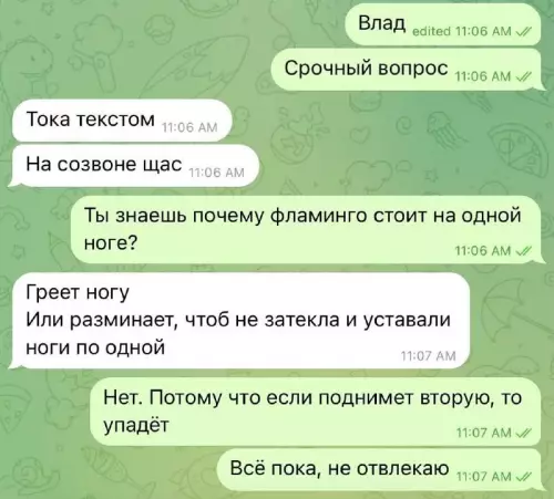 Логика уровня Бог 😂 - Влад: Срочный вопрос. Тока текстом. На созвоне щас. Ты знаешь