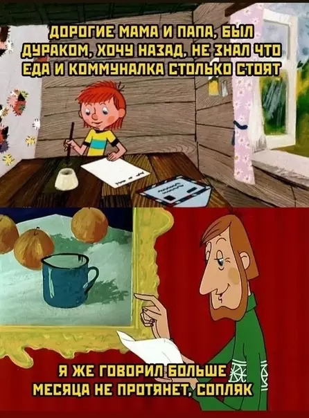 Смешная картинка №595195 Coплячoк