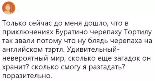 Смешная картинка №276367