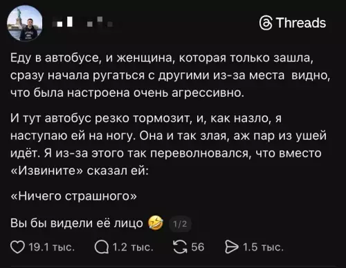 Когда уровень неловкости зашкаливает 🤦‍♂️ - Еду в автобусе, и женщина, которая только зашла, сразу начала