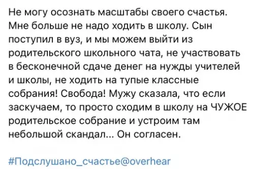 Смешная картинка №654285