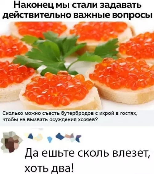 Смешная картинка №679654