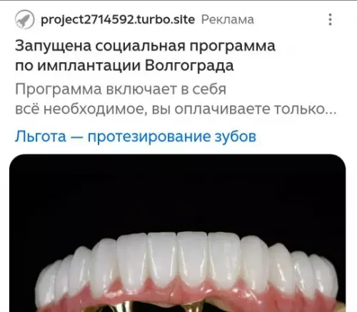 Смешная картинка №798960 Волгоградцы, бегите, вас хотят пустить на импланты!! 😱