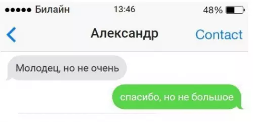 Смешная картинка №212928
