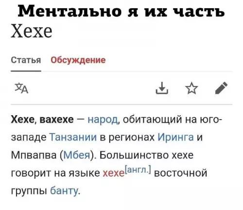Смешная картинка №747484 Хехе