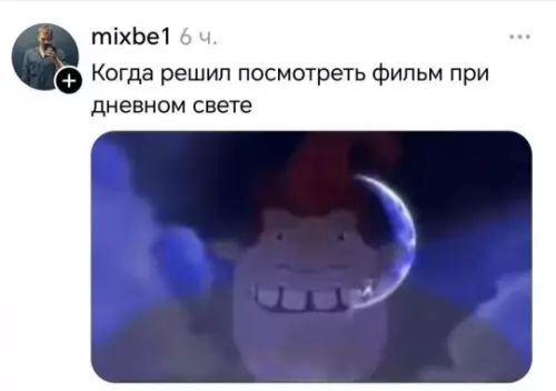 Триллер в разгаре! 😱🎬 - Когда решил посмотреть фильм при дневном свете