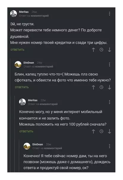 Смешная картинка №334414