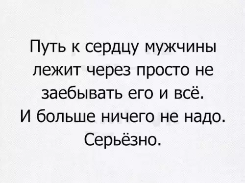 Смешная картинка №204140