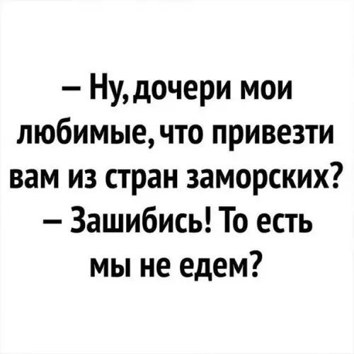 Смешная картинка №391982
