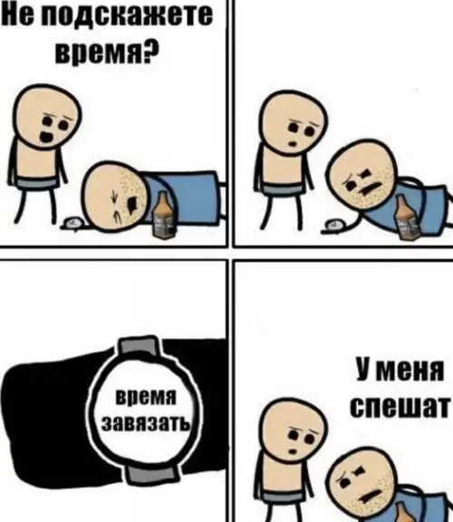 Смешная картинка №488818