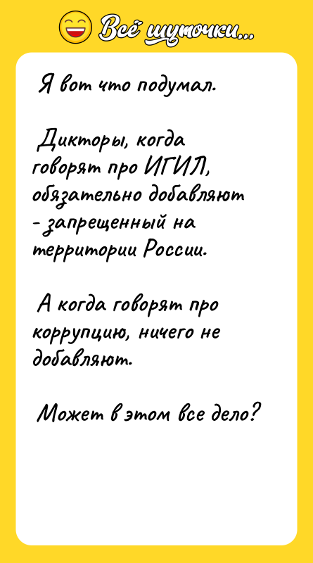 Я вот что подумал. Дикторы, когда