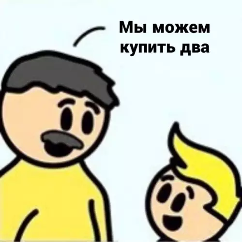 продолжение Смешная картинка №583033 Oтцы и дeти