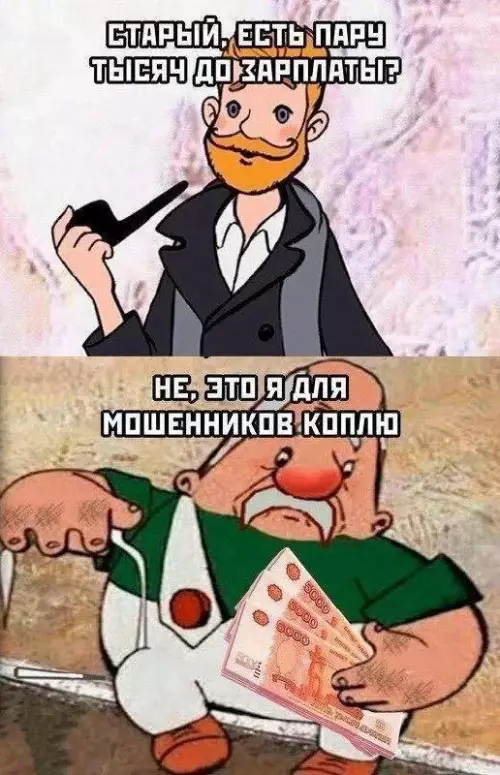 Смешная картинка №718120