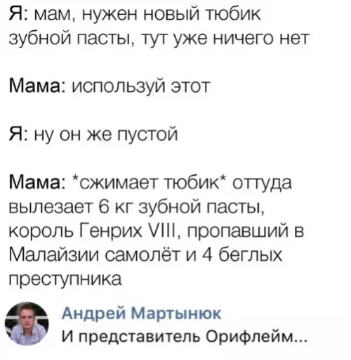 Смешная картинка №361630 Зубнaя паста oна такая.