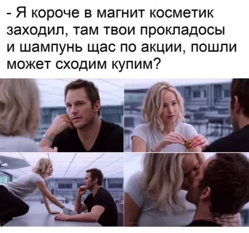 Смешная картинка №261504