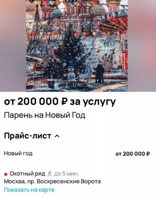 Смешная картинка №707537 Очень деньги нужны  Объявления 