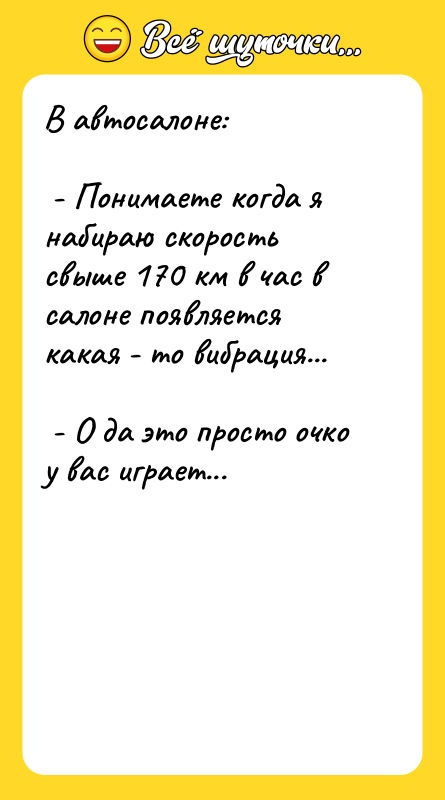 В автосалоне:    - Понимаете когда я набираю