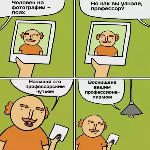 Смешная картинка №672933