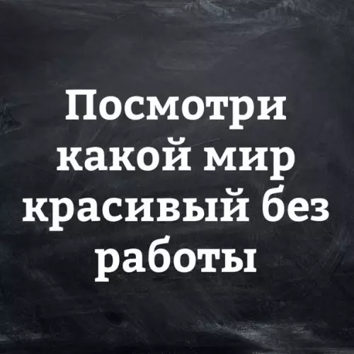 Смешная картинка №272861