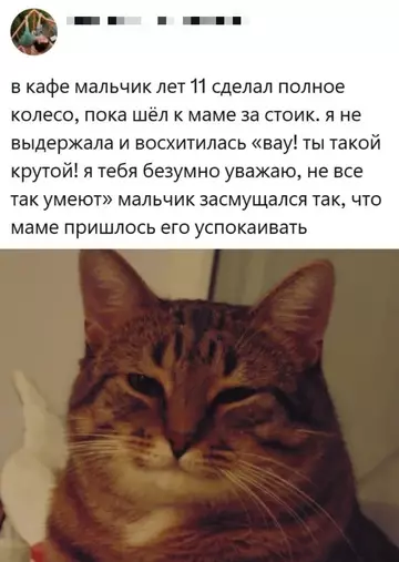 Смешная картинка №755526 Этот комплимент пацан будет вспоминать следующие 25 лет