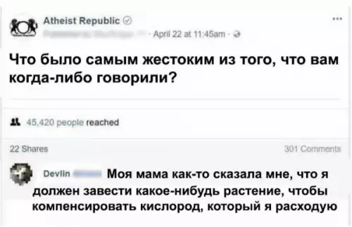 Смешная картинка №655732 мама
