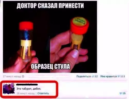 Смешная картинка №297730