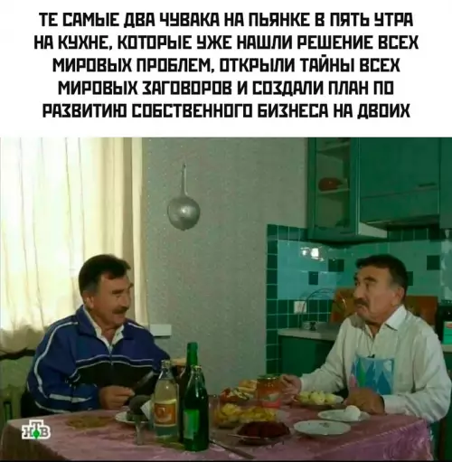 Смешная картинка №671488 Иногда одним из этих чуваков был и ты