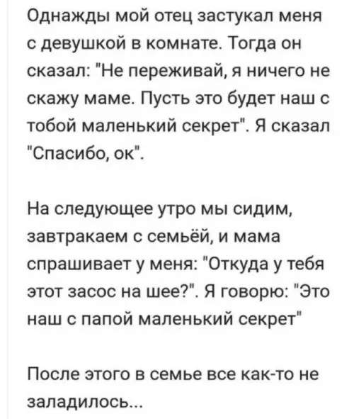 Папа, ты что творишь?! 😱😂 - Однажды мой отец застукал меня с девушкой в комнате. Тогда