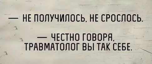 Смешная картинка №185589