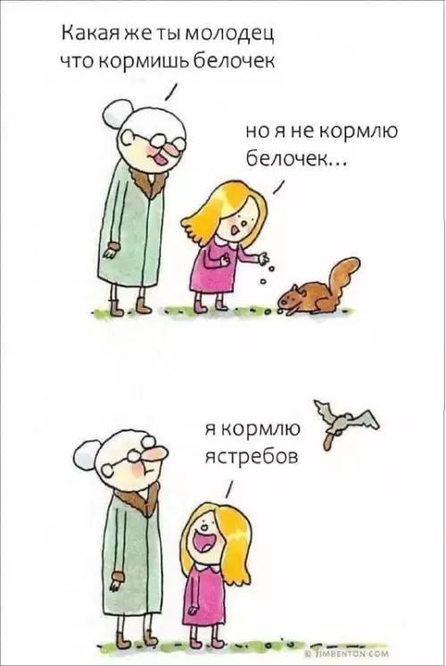 Смешная картинка №676082