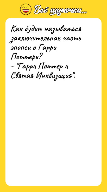 Как будет называться заключительная часть эпопеи о Гарри Поттере? -