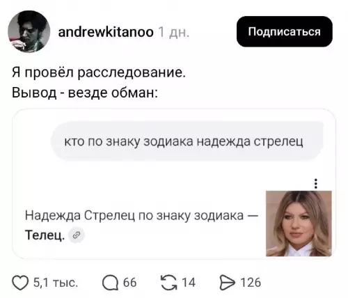 Когда ожидал одно, а жизнь подкинула другое 😂 - Я провёл расследование. Вывод - везде обман: кто по знаку