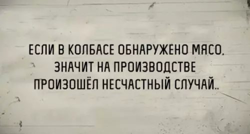 Смешная картинка №295331