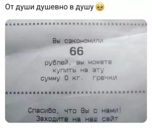 Смешная картинка №751457 Спасибо!