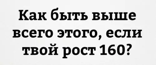 Смешная картинка №268211