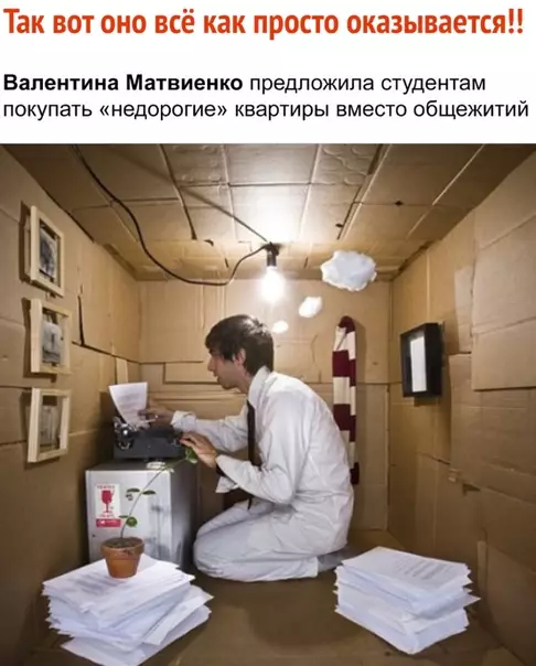 Смешная картинка №289739