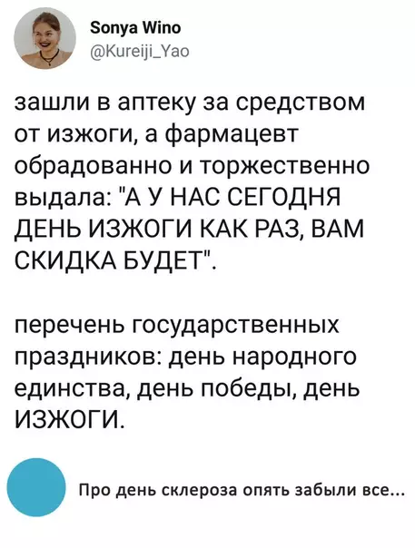 Смешная картинка №292703